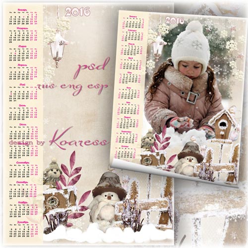 Детский календарь на 2016 год для фотошопа - Серебристая зима