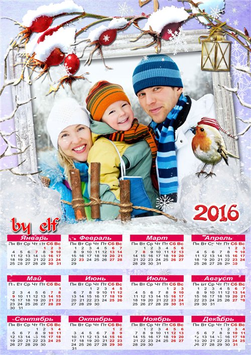  Календарь для фото на 2016 год - Волшебница зима