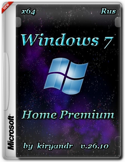 Windows 7 Home Premium SP1 (x64) by kiryandr v.26.10 (RUS/2015)
