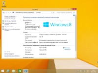 Windows 8.1 with Update Pro x86/x64 v.Update 6 by YelloSOFT (2016/RUS)