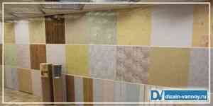 Влагостойкие стеновые панели МДФ - для ванной комнаты