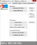 KMSAuto Pro 1.25.1 (2013) PC | Portable