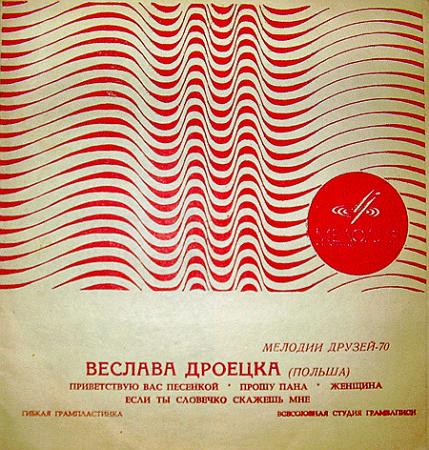 Веслава Дроецка - Мелодии друзей-70, Vinyl-rip