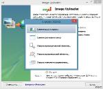 Image Uploader 1.2.7 Build 4180 (2013) PC | + Portable