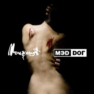 Мэd Dог - Меланхолия (2013)