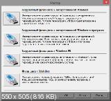 Almeza MultiSet Professional 8.7.3 (2013) PC 