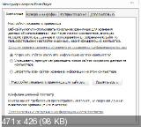 Adobe Flash Player 11.9.900.170 Final (2013) PC | + RePack by D!akov 