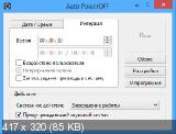 Auto PowerOFF 5.5 (2013) PC 