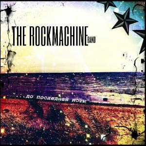 The Rockmachine Band - ...до последней ноты [EP] (2013)