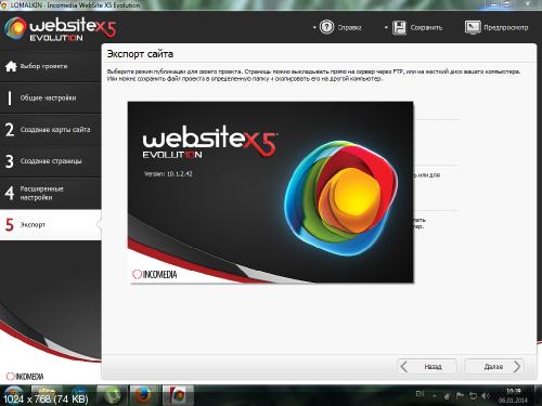 Incomedia WebSite X5 Evolution / Professional 10.1.2.42 + Template