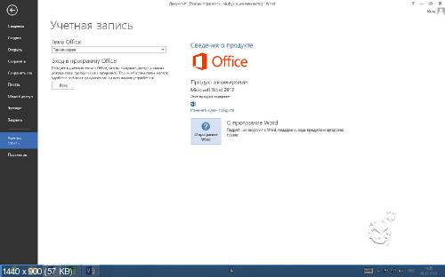 Microsoft Office Select Edition 2013 15.0.4420.1017 VL by Krokoz