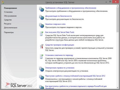 Microsoft™ SQL Server® 2012 Enterprise with Service Pack 1 (X64|RUS)