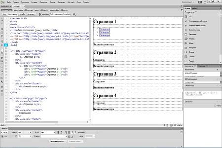 Adobe Dreamweaver CC ( v.13.2 Build 6466, Ru / En )