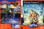Final Fantasy XII (PS2  RUS)