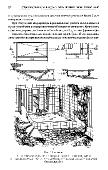 Строим надежный дачный домик, гараж, времянку, сарай, летнюю кухню (2013) PDF