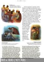 Новый Завет. Иллюстрированная Библия для детей с комментариями, замечаниями и пояснениями (2002)