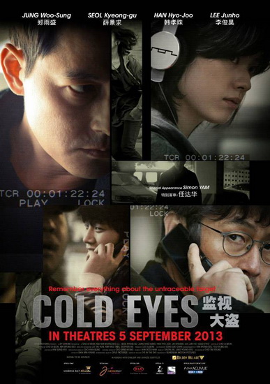 Слежка / Cold Eyes / Gamshijadeul (2013) HDTVRip