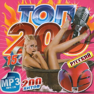 Топ 200 МузТВ #15 Русский (2013)