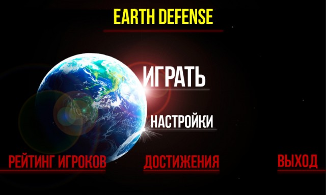 [Android] Earth Defense (2014)