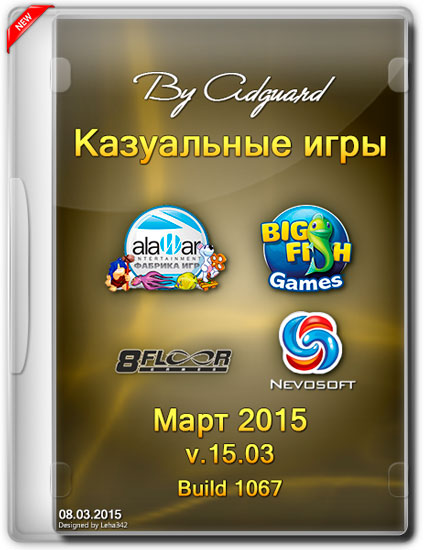Казуальные игры v.15.03 build 1067 Март 2015 RePack by Adguard (RUS/ENG)